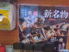 -天妇罗内顺田(罗湖店)