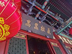 -关林