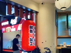 -沼津港渔市(宏伊国际广场店)
