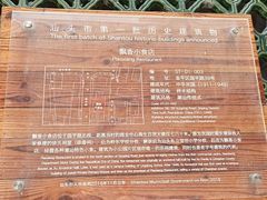 -飘香小食店(国平路店)