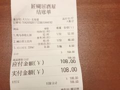 -匠糊·日本料理(美岸广场店)