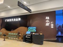 -桂小厨广西菜(万象城店)