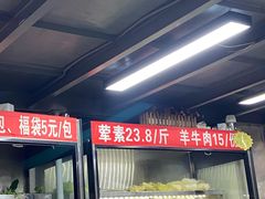 -四川老牛麻辣烫(北门桥店)