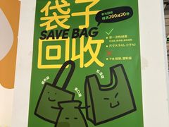 -多抓鱼循环商店(虹桥天地店)