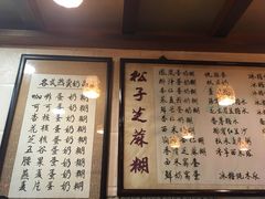 菜单-玫瑰甜品(文明路店)