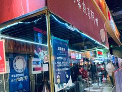 门面-阿甘锅盔(合生汇购物中心店)