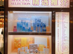 -中免(澳门机场免税店)