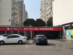 -名骏车业(新区玉山店)