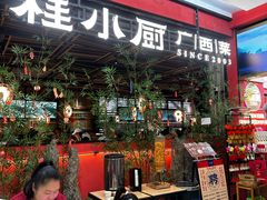 -桂小厨广西菜(印象城店)