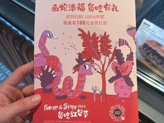 -BAKER&SPICE(BFC外滩金融中心店)