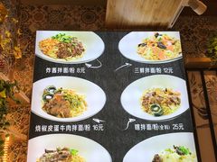 -拌面小当家