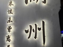-猫的魔法密林(衣裳街店)