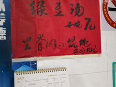 -古徽州馄饨店(宝安路店)