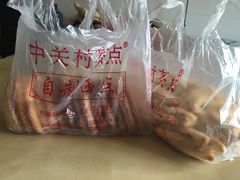 -中关村茶点