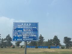 -汉景帝阳陵博物院