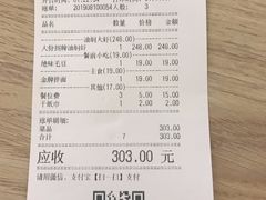 账单-松哥油焖大虾(皇岗一店)
