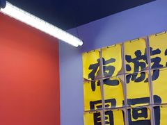 -蓉三少冒烤鸭·四川小吃集(北京首店)