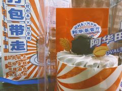 -好利来(八角店)