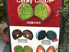 -OUR Bakery(中海环宇荟店)