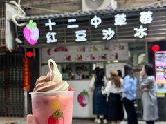 -十二中草莓冰·红豆沙冰屋(十二中店)