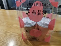 -莓超疯