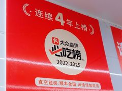 -三中高皇羊肉馆