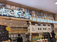 -一杯黔茶(西江千户苗寨古街店)
