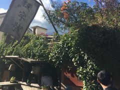 -飘香酒馆·私房菜