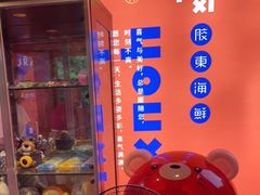 -有喜胶东小馆(太申祥和店)