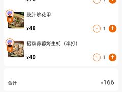 -贞姨美食·老字号海鲜大排档