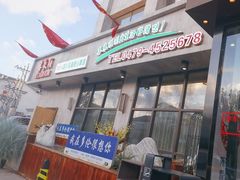 -喜来顺(悦合店)