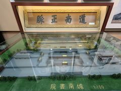 -湖南省立第一师范学校旧址