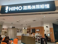 -海马体照相馆(万菱汇店)