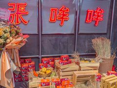 -张哞哞·鲜切牛肉自助火锅(高德置地店)