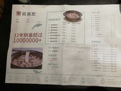 菜单-越城记黑鱼煲(万达店)