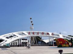 -石家庄市植物园