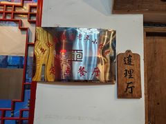 -芝麻花餐厅(祁家豁子店)