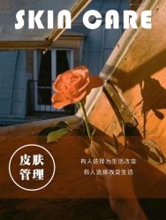 -美肤盾祛痘·问题肌头疗管理中心