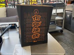 -何师烧烤Pro ·江湖川菜·小龙虾·精酿(太古里旗舰店)
