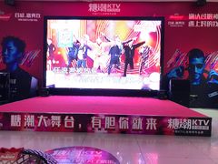 -糖潮量贩KTV(高新万达广场店)