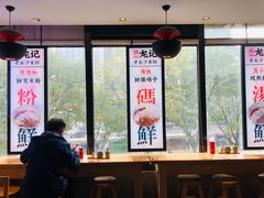 大堂-湘人龙记老长沙米粉(华普国际大厦店)