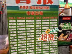 -东门口·新式老北京火锅(河西龙湖天街店)