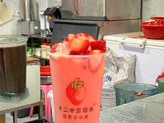 -十二中草莓冰·红豆沙冰屋(十二中店)