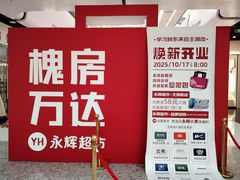 -万达广场(北京槐房店)