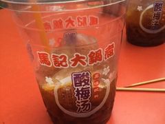 -马记大锅煮(总店)