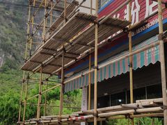 -路口村义和米粉店
