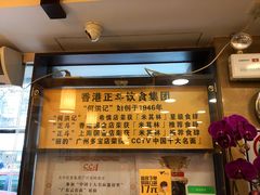 -丽的面家(多宝路店)