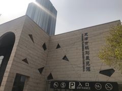 -天津市规划展览馆