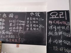 -优壹佳·延边朝鲜族料理(中山北路店)