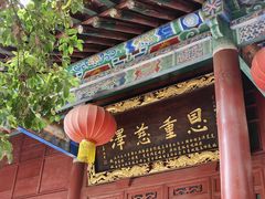 -兴教寺